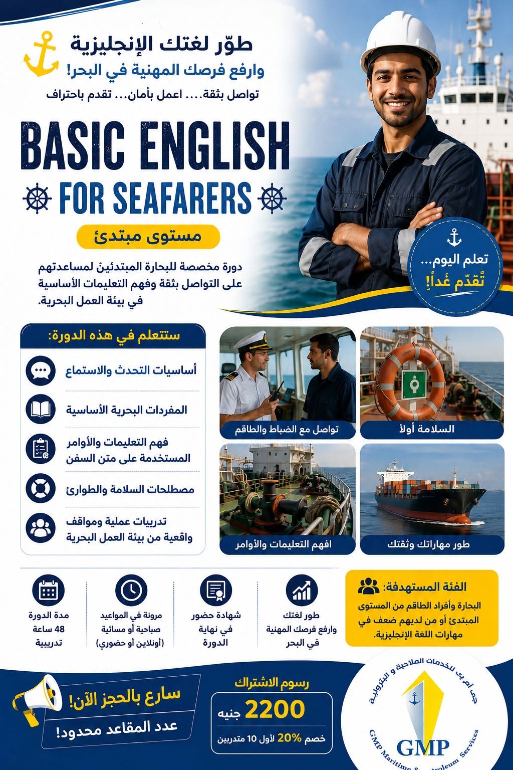 Basic English for Seafarers