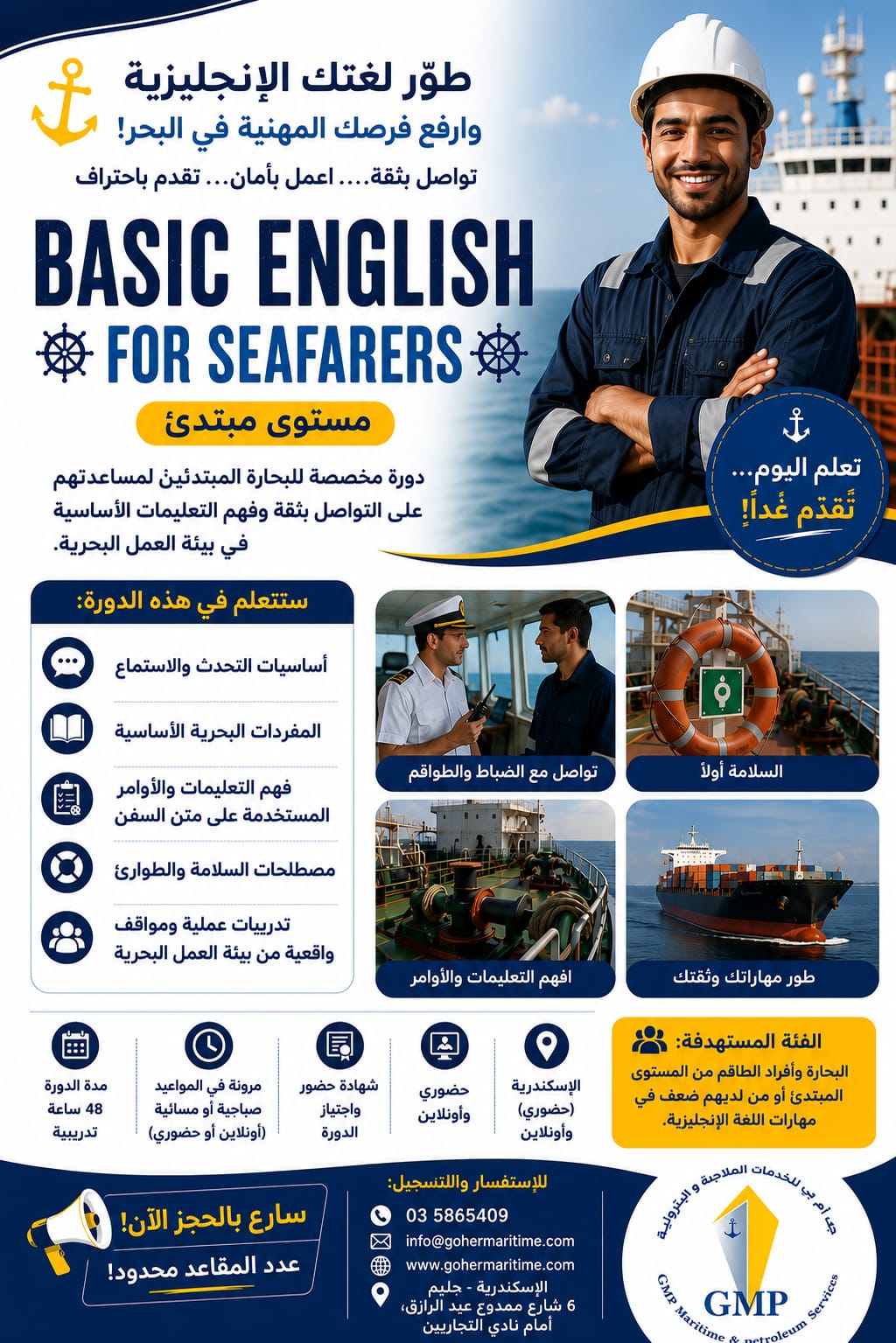 Basic English for Seafarers
